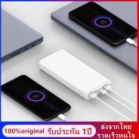 ราคา Xiaomi 20000mAh Mi Power Bank 3 Pro แบตเตอรี่สำรอง - Black [รับประกัน 1ปี] (3693921935)