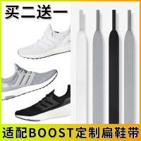 ราคา [Saclan] เชือกผูกรองเท้า Adidas ultraboost Dedicated Shoelaces Original Black Samurai Black White ub20 Shoelace สินค้าของแท้ สําหรับผู้ชาย ผู้หญิง (22566801576)