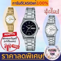 ราคา [รุ่นใหม่ล่าสุด] Casioแท้100% นาฬิกาข้อมือหญิง สายแสตนเลส รุ่นใหม่ล่าสุด (4132495019)
