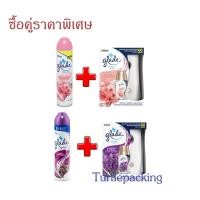 ราคา สินค้าราคาพิเศษ( Special Promotion)Glade automatic spray 1ชุด กับ Glade 5-in-1 spray ขนาด 320ml หมดแล้วหมดเลยค่า (23827965430)