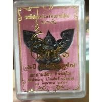 ราคา สิงห์๑ พ่อท่านเขียว วัดห้วยเงาะ (19784836394)