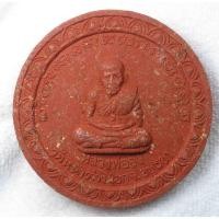 ราคา พระผง จตุคามรามเทพ - หลวงพ่อจง วัดหน้าต่างนอก จ.อยุธยา ขนาดใหญ่ (19986597973)