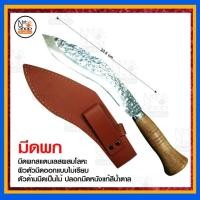 ราคา มีดพก มีดเดินป่า มีดตั้งแค้มป์ (2037814335)