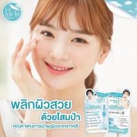 ราคา เลทมีอินบิวตี้เซรั่มและครีมขนาดซอง 8 กรัม Let me in beauty 2 ซอง EXP 06/08/22 (4350642977)