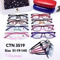 ราคา กรอบแว่นตา Container 3519 สีเงา ของแท้ ส่งฟรีมีกล่องและผ้าแถมไห้ฟรี (9861662436)