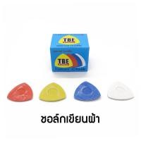 ราคา TBE ชอล์กเขียนผ้า ชอล์กขีดผ้า สามเหลี่ยม (11893553897)