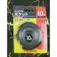ราคา Tajima Engineer POCKET 10 m.Made in JAPAN (ตู้เหล็ก) (22151219756)