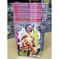 ราคา การ์ตูน เปลวฟ้าผ่าปฐพี 1-33จบ ...หายาก สภาพดี... (2019123470)