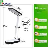 ราคา โคมไฟตั้งโต๊ะLED แบบชาร์จไฟ DP-666S (5240690357)