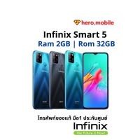 ราคา [ผ่อน0%] มือถืออินฟินิกซ์ Infinix Smart 5 (2+32 GB)**ไม่แกะซีล** (4450249972)