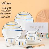 ราคา BAIFA ชุดจานชามเซรามิค จานลายเกาหลีเซรามิคกระเบื้อง 1เซ็ต/16ชิ้น (15564261683)
