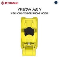 ราคา iFootage Spider Crab Versatile Phone Holder-Yellow MS-Y ประกันศูนย์ไทย (3997227371)