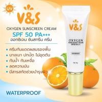 ราคา ครีมกันแดด ผสมรองพื้น OXYGEN SUNSCREEN CREAM ออกซิเจน ซันสกรีน ครีม (8431565594)