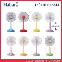 ราคา พัดลมHatari 16นิ้วสไลด์ (12874454834)