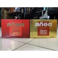 ราคา สก๊อต 100 ซุปไก่สกัดสูตร 100%มีให้เลือก2สูตร ขนาด40 มล.แพก6/แพก12 (9614357575)