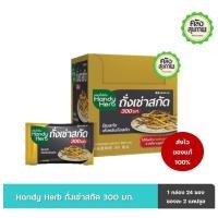 ราคา HandyHerb ถั่งเช่าสกัด 299 มก. 24 ซอง * 2 แคปซูล (983963102)