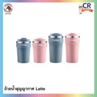 ราคา แก้วน้ำสุญญากาศ Latte ตราหัวม้าลาย Zebra (ราคาต่อชิ้น) (10414982566)