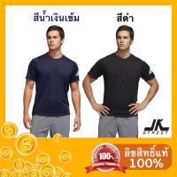 ราคา [โค้ด 15X5FE ลด 15%] เสื้อวิ่ง adidas Freelift Sport Ultimate DU1426,DU1436 ลิขสิทธิ์แท้ ป้ายช็อปไทย เสื้อยืด (9105946273)