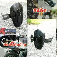 ราคา กันดีดBS RACING สำหรับGPX LEGEND, GPX GENTLEMAN, CR5, GPX DEMON gn/gr, EXCITER150, GSX150s/r, CBR150r, CB150 (2295721605)