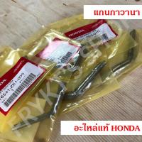 ราคา แกนกาวานา GX120 GX160 GX200 GX270 GX390 ฮอนด้า แท้ สำหรับเครื่องยนต์อเนกประสงค์ (14852770604)