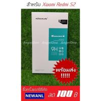 ราคา กระจกกันรอย Nillkin Amazing H สำหรับ Xiaomi Redmi S2 (พร้อมส่ง) (1244285831)