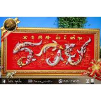 ราคา รวย รวย กรอบรูปผ้ากำมะหยี่มงคล+กรอบไม้ใหญ่2นิ้ว+กระจก ขนาดกรอบพร้อมรูปภาพ 81 cm x 39cm (18555247376)