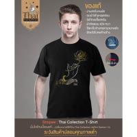 ราคา เสื้อยืดคอกลม ผ้าคอตตอล Thai Collection สกรีนลายดอกบัว (3555038176)