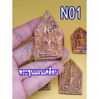 ราคา หน้าเคลือบแตกลายงา พระขุนแผน สีเหลือง 1 องค์ พิมพ์สวย เนื้อเก่า แบบโบราณ มีสินค้าพร้อมจัดส่งตามรูปที่ลง (19129548391)