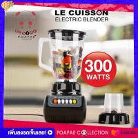ราคา Sale!! สัปดาห์สุดท้าย เครื่องปั่น LE CUISSON เครื่องปั่นอเนกประสงค์แบบ 2 in 1 (1240870732)