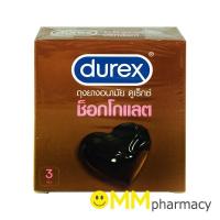 ราคา Durex Chocolate Condom ถุงยางอนามัย ดูเร็กซ์ ช็อกโกแลต 3 ชิ้น/กล่อง (3733175987)