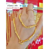 ราคา สร้อยคอทองคำแท้ นน.3สลึง (23167488035)