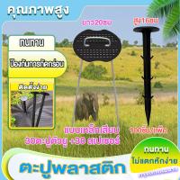 ราคา หมุดยึดผ้าคลุมวัชพืช(100ชิ้น) ลิ่มปักดิน U + แผ่นพลาสติกยึดหมุด หมุดปักผ้าคลุมดิน หมุดยึดผ้าคลุมดิน เหล็กเสียบคลุมดิน เหล็กปักดิน หมุดปักดิน ตะปูปักดิน เหล็กปักดิน หมุดปักดิน (21292926555)