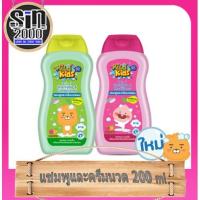 ราคา Babi mild เบบี้มายด์ mild kid แชมพูและครีมนวดผมเด็ก 200 มล (5251169981)
