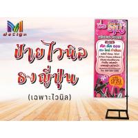ราคา ส001ป้ายร้านเสริมสวย ป้ายไวนิลแบบตั้งธงญี่ปุ่น มีทั้ง2หน้าและ1หน้า(เฉพาะไวนิลไม่รวมขาเหล็กตั้งป้าย)ป้ายตั้งหน้าร้าน (23972590853)