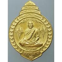 ราคา เหรียญ หลวงปู่ผ่าน ฉันทโก วัดป่าโพธิ์แก้ว 2 จ.ปราจีนบุรี เหรียญสวยงามมีโค๊ด (3337837933)