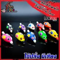 ราคา กบยางฟิน Fin Frog รุ่น ไอ้ปั่ง I-PUNG ( มีเสียง ) (12453621419)