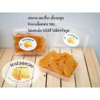 ราคา ส้มลิ้ม มะม่วงกวน มะม่วงแผ่น ส้มแผ่น (8651386985)