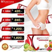ราคา Sixnature อาหารเสริมลดน้ำหนัก (1979484301)
