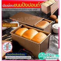 ราคา ส่งฟรี พิมพ์อบขนมปังปอนด์ pungpung พิมพ์อบขนมปังปอนด์ฝอย พิมพ์อบขนมปังปอนด์กลม พิมพ์อบขนมปังปอนด์แถว [310] (15352016471)