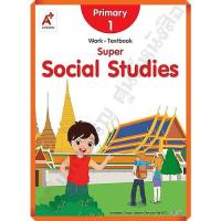 ราคา Super Social Studies Work-Textbook Primary 1/8858649130105/250.- #EP #อจท (9276492018)