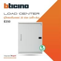 ราคา BTicino ตู้โหลดเซ็นเตอร์(ฝาทึบ)30ช่อง 250A ใช้กับเมนเบรกเกอร์ Easytiker E250 Load Center Plug-In |BTLN30MBE250 |BTiSmart (23627807625)