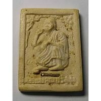 ราคา Antig 423/ 095 พระผงรูปเหมือน ฝังตะกรุด หลวงพ่อคูณ วัดบ้านไร่ รุ่นศิริมงคล (25450052214)