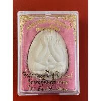 ราคา พระปิดตาหลวงปู่โต๊ะ วัดประดู่ฉิมพลี ที่ระฤก 108 ปี (17578565176)