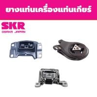 ราคา SKR ยางแท่นเครื่อง แท่นเกียร์ Mazda3 2.0 ปี 2006-2009 มาสด้า3 (19117184615)