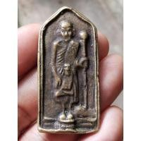 ราคา เหรียญหล่อหลวงปู่ศุข วัดปากคลองมะขามเฒ่า พิมพ์ถือไม้เท้าหลังยันต์4 (17433849846)
