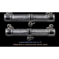 ราคา ตะกรุดมหาอุตม์เขาอ้อ2.5นิ้ว (16089152531)