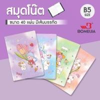 ราคา สมุดโน๊ตทูโทนสุ่มลาย สมุดโน๊ตปกอ่อนจดบันทึกมีเส้นบรรทัด (21688951765)