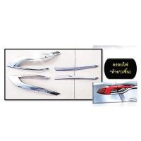 ราคา ครอบไฟท้าย/ฝาไฟท้าย โตโยต้า อัลติส TOYOTA Altis 2019-2020 ชุบโครเมี่ยม (5134572479)