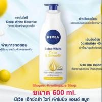 ราคา Nivea Extra White firm and Smooth Cream (4819793941)