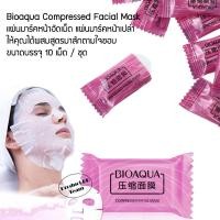 ราคา แผ่นมาร์คหน้าอัดเม็ด Bioaqua Compressed Facial Mask 10เม็ด แผ่นมาร์คหน้าเปล่า มาส์กหน้า มาร์คหน้า แผ่นมาร์คหน้า แผ่นมาส์ (15541778002)